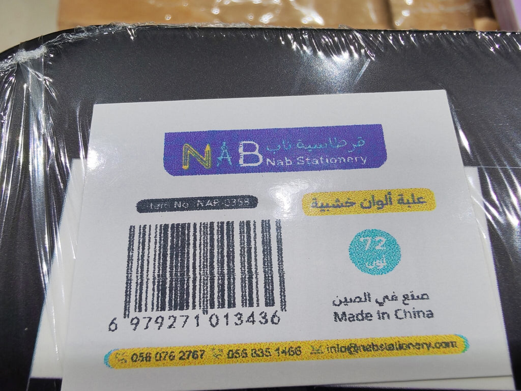 علبة ألوان خشبية 72 لون