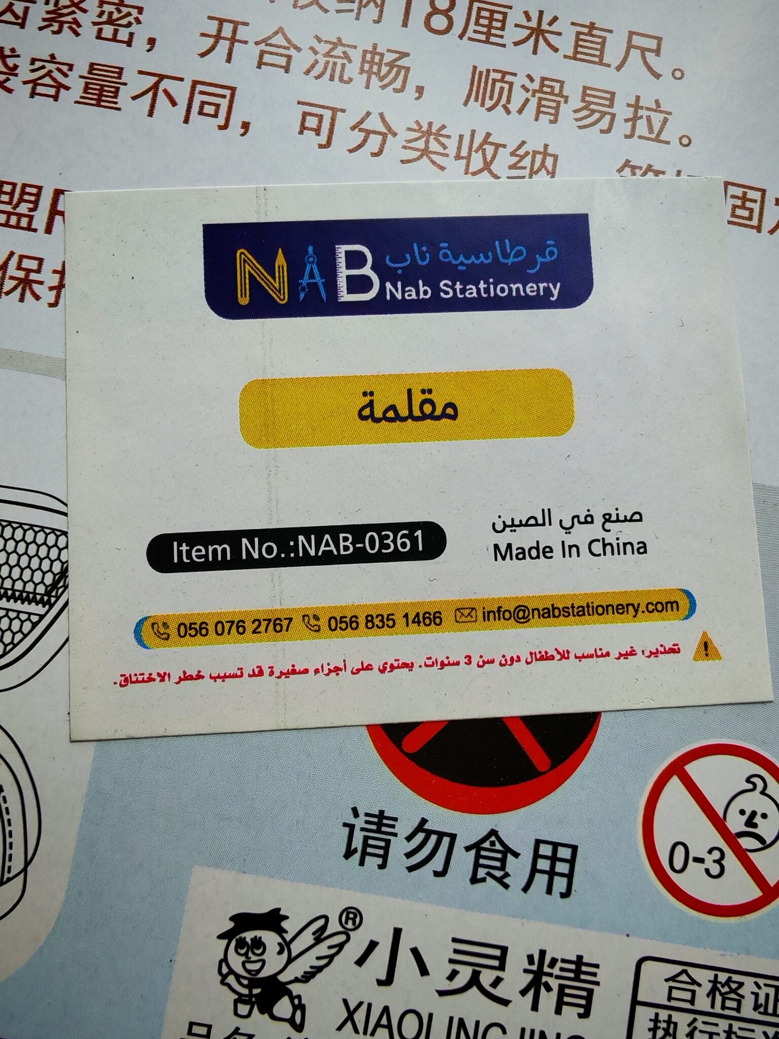 مقلمة بينك للفتيات