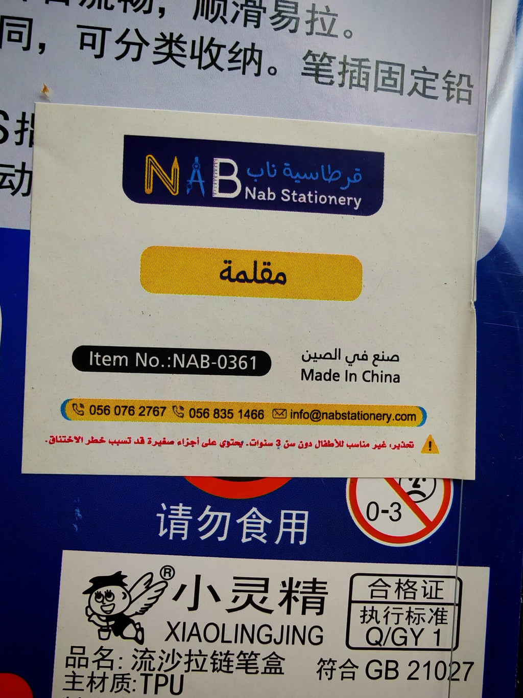 مقلمة بينك للفتيات