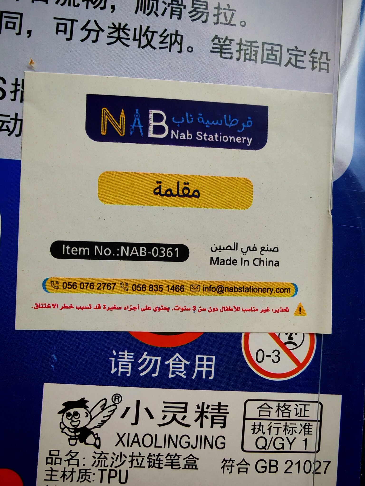 مقلمة بينك للفتيات