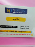 مقلمة دريم للفتيات