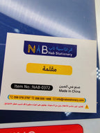 مقلمة للأطفال شكل ديناصور