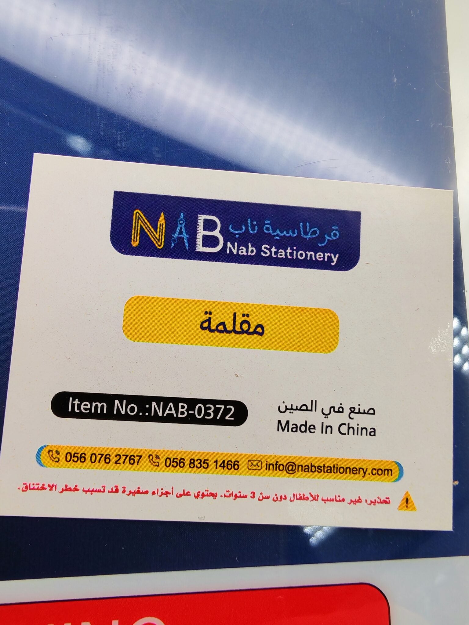 مقلمة للأطفال شكل ديناصور