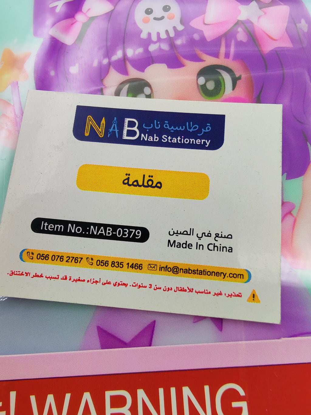 مقلمة دريم