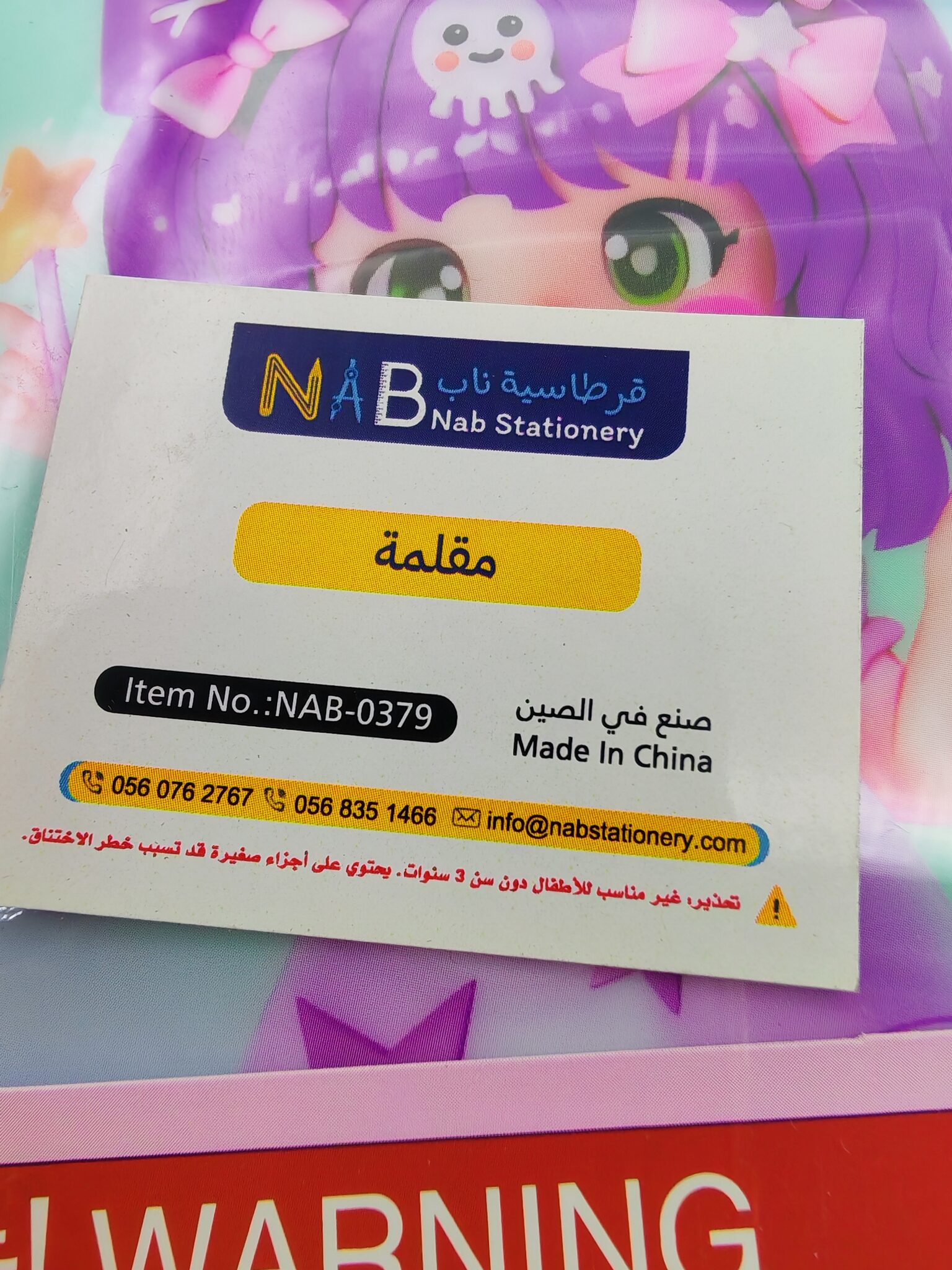 مقلمة دريم