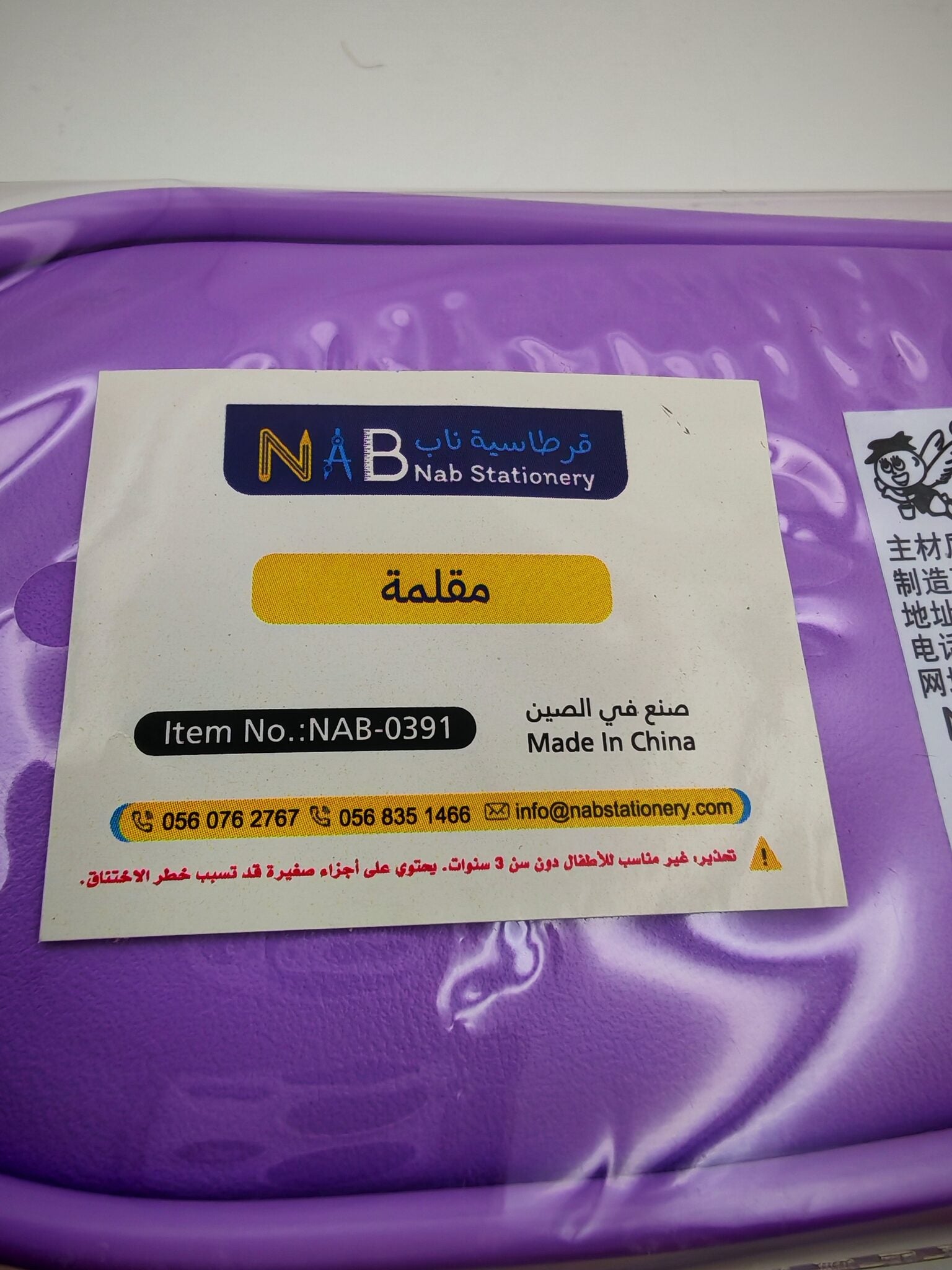 مقلمة شكل قطة لطيفة