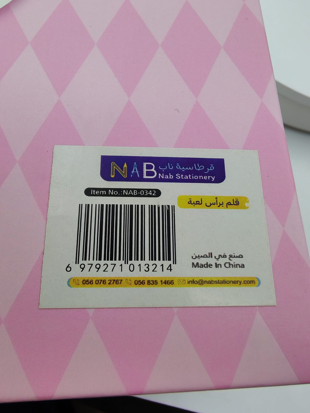 قلم شخصية الكابيبارا