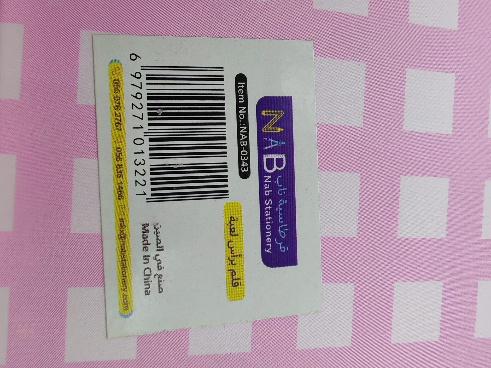 قلم شخصية الكابيبارا