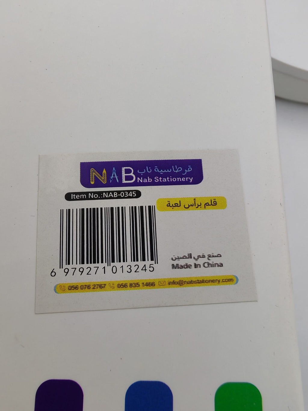 قلم  حبر برأس كرة