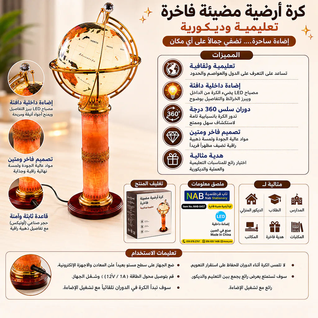 كرة أرضية عرض الصورة الرئيسية للمنتج