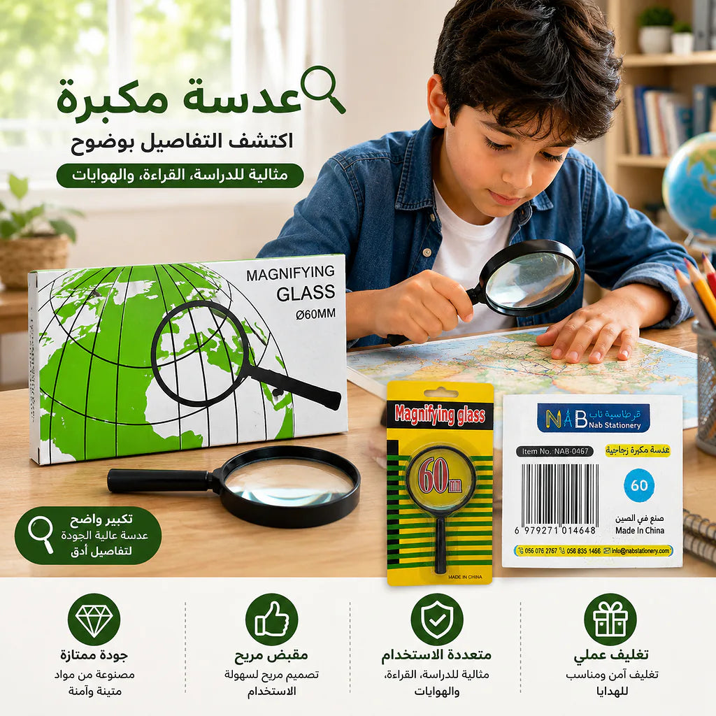 عدسة مكبرة زجاجية Secondary image