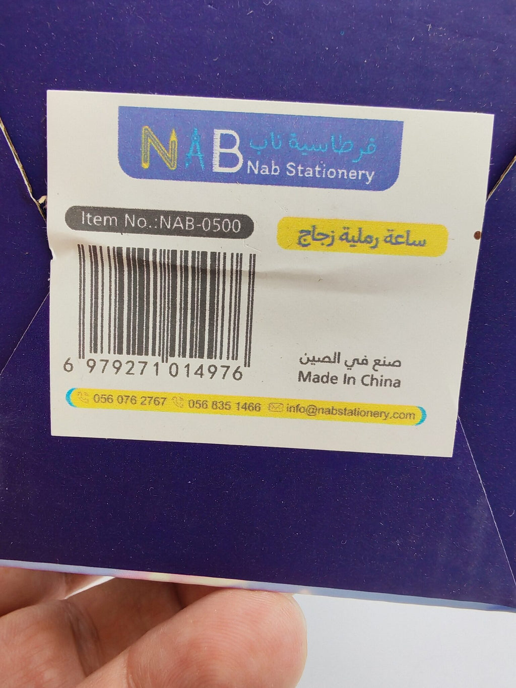 ساعة رملية زجاج