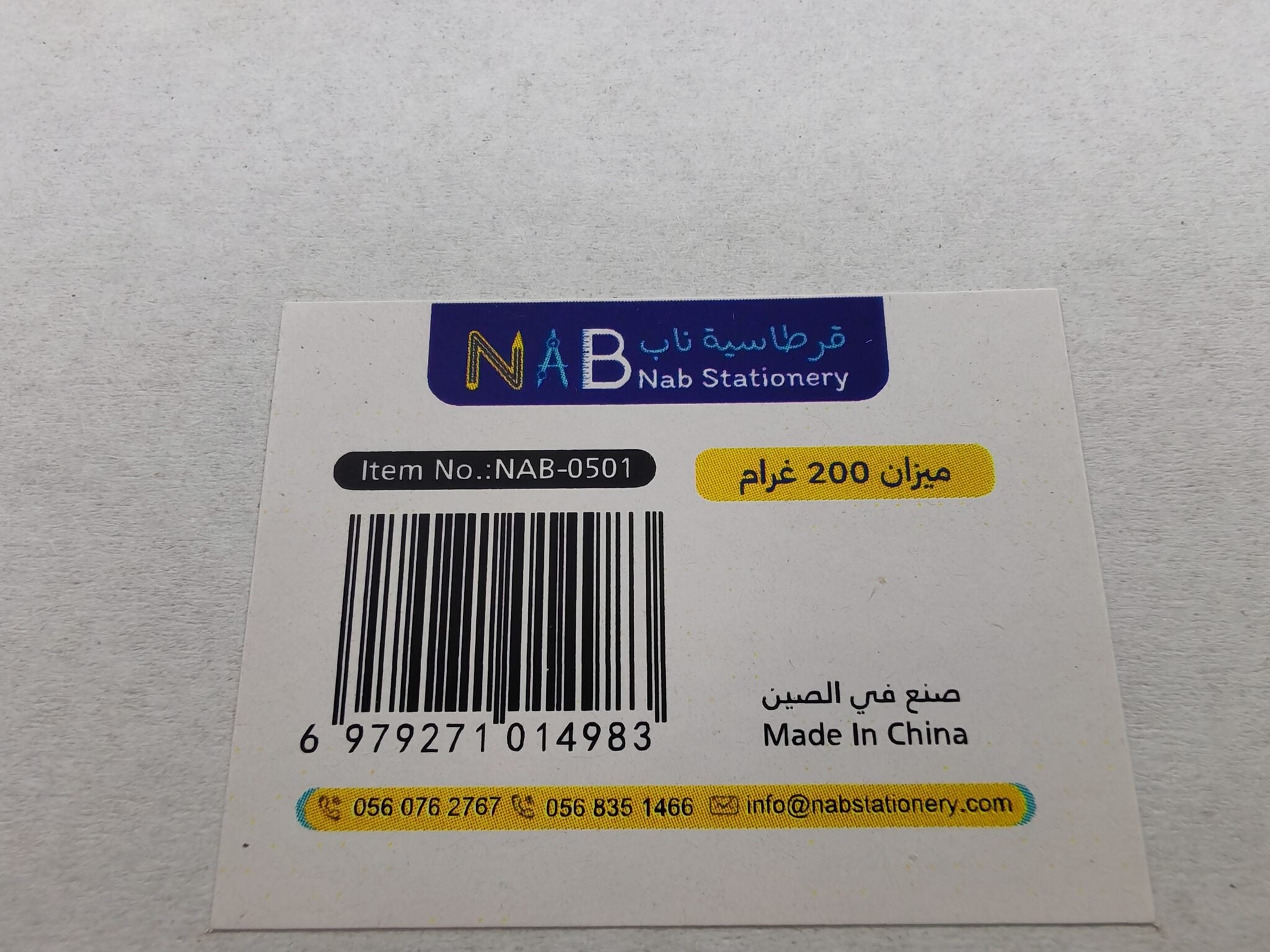 ميزان 200 غرام