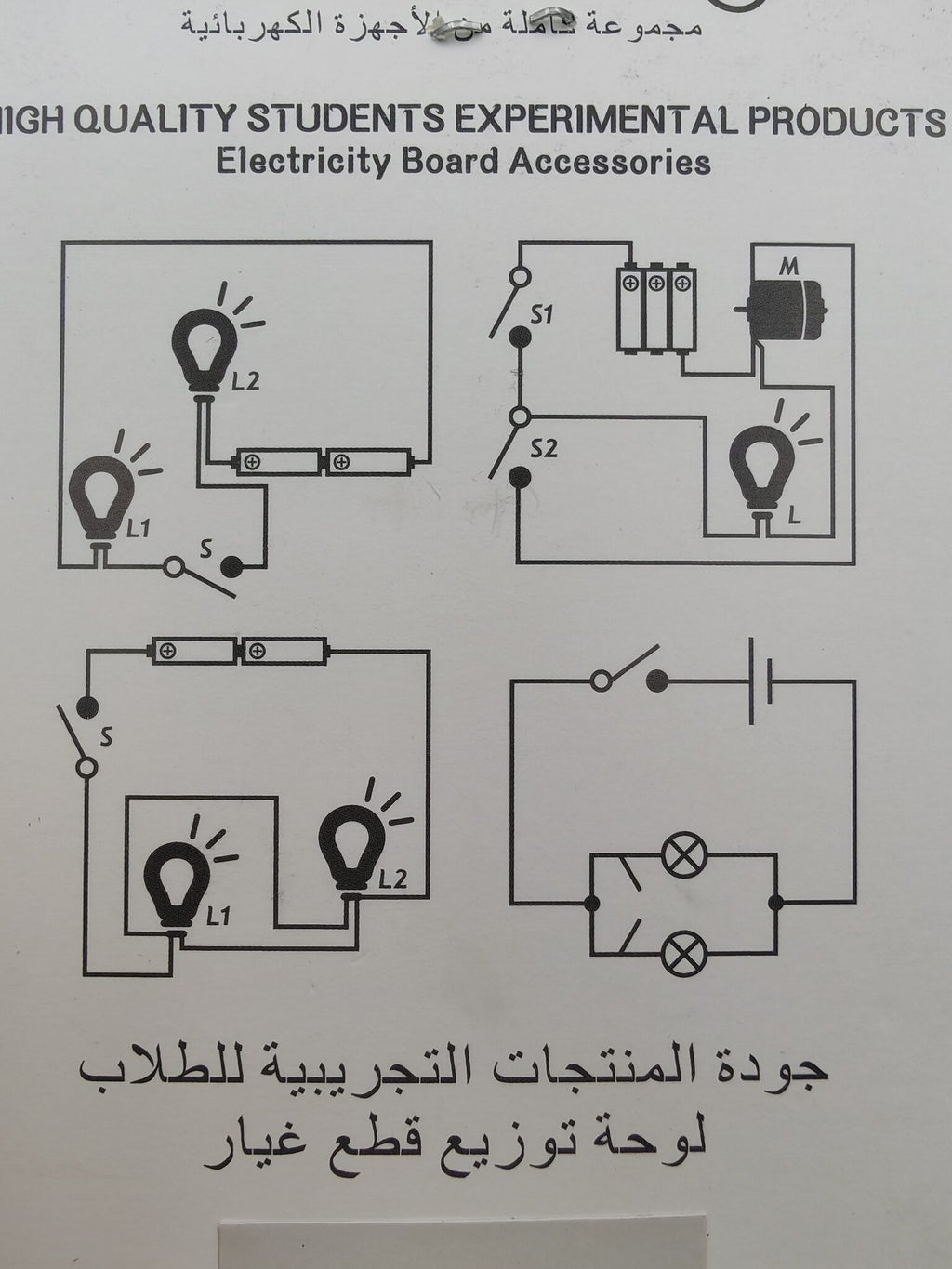 مجموعة تجريبية
