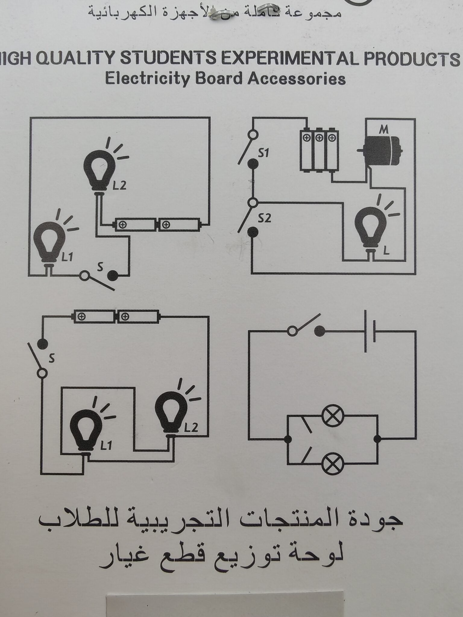 مجموعة تجريبية