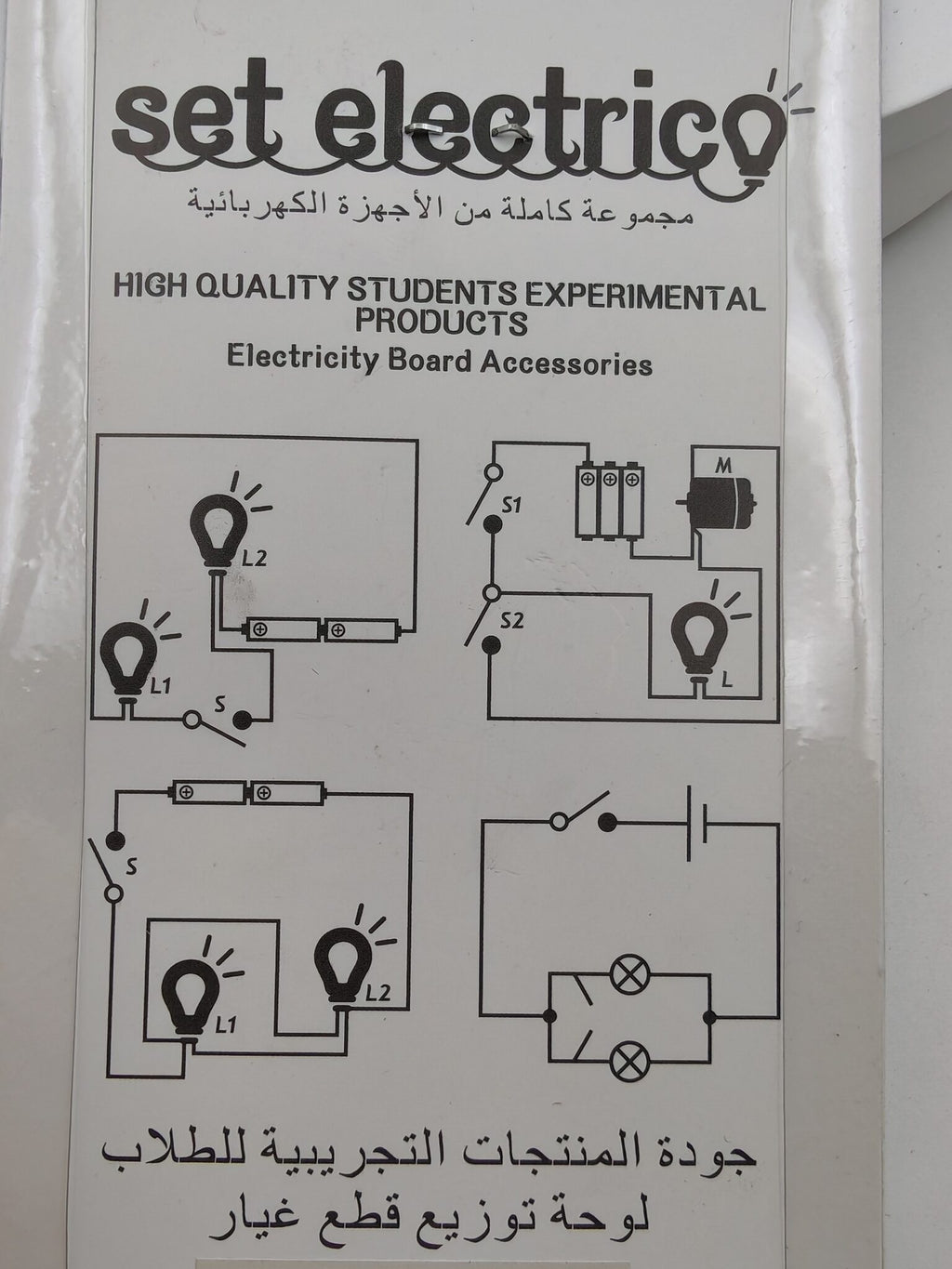مجموعة تجريبية