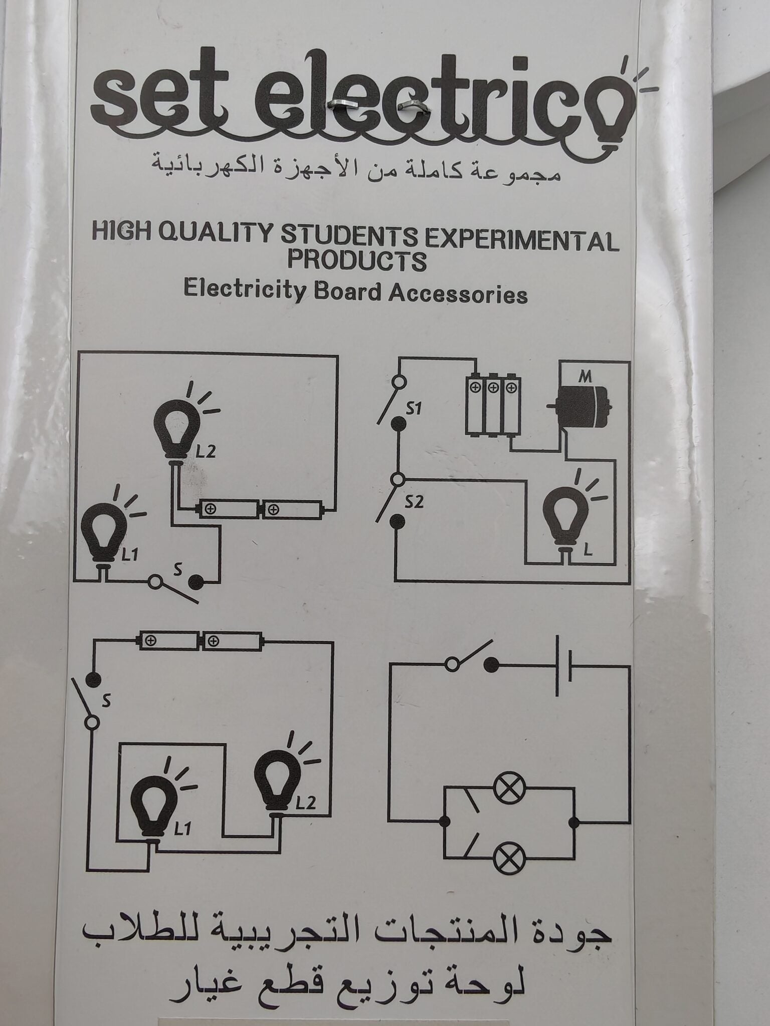 مجموعة تجريبية