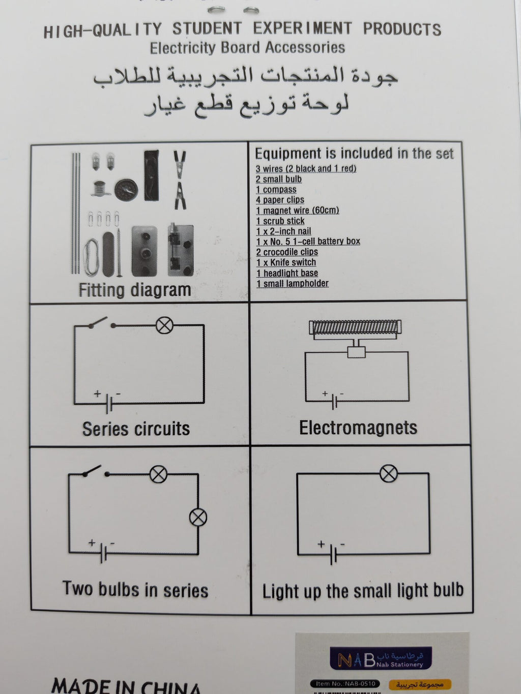 مجموعة تجريبية