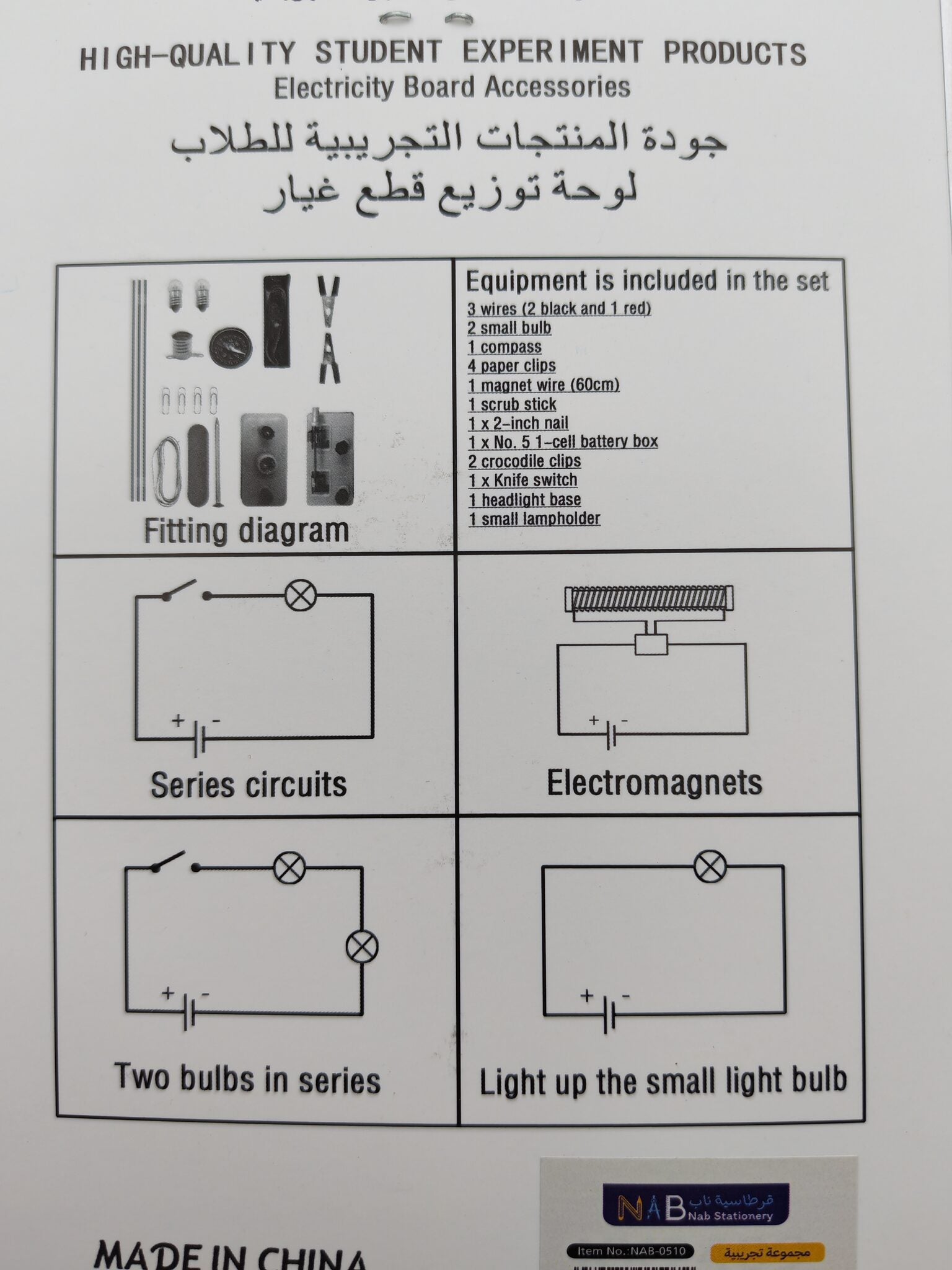 مجموعة تجريبية
