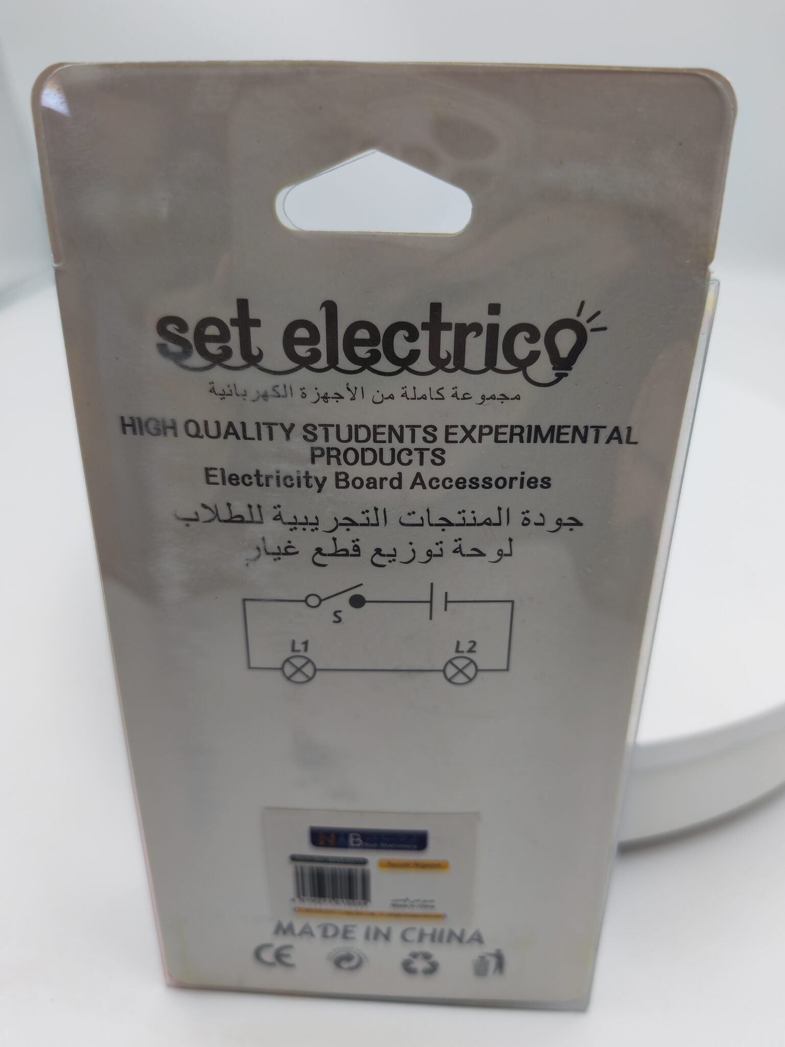 مجموعة تجريبية