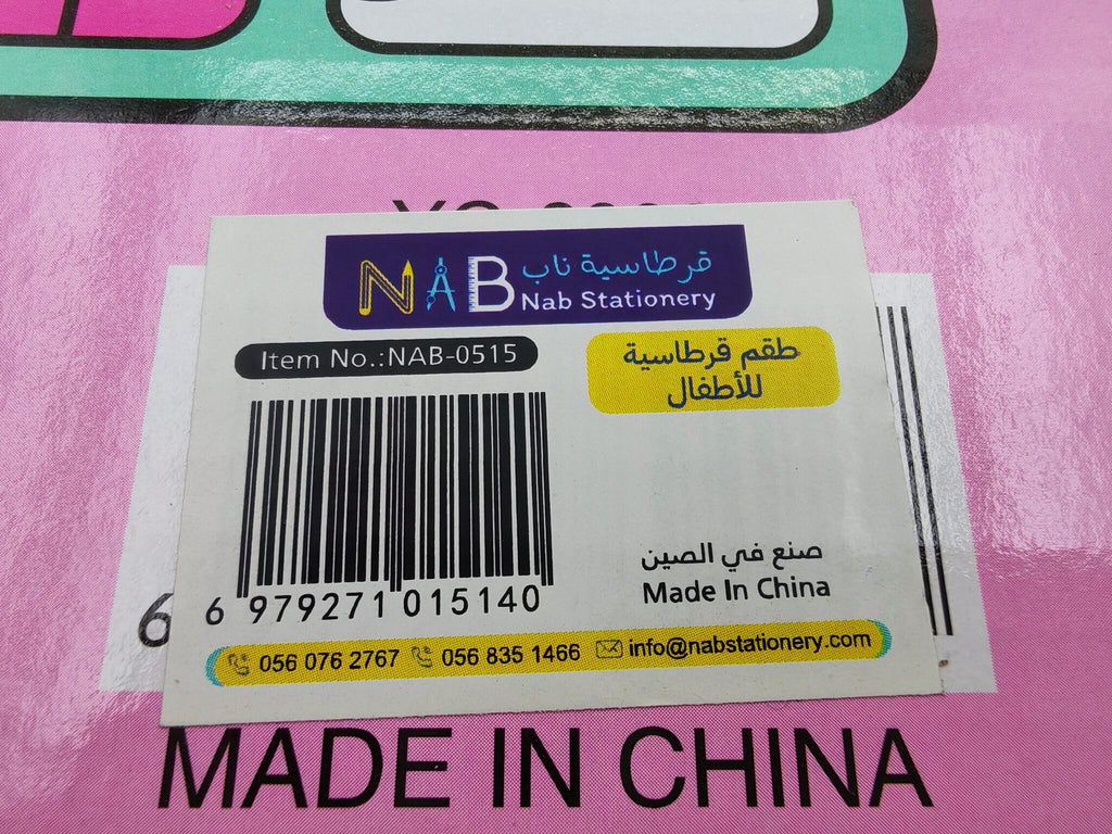طقم قرطاسية للأطفال شكل قطة