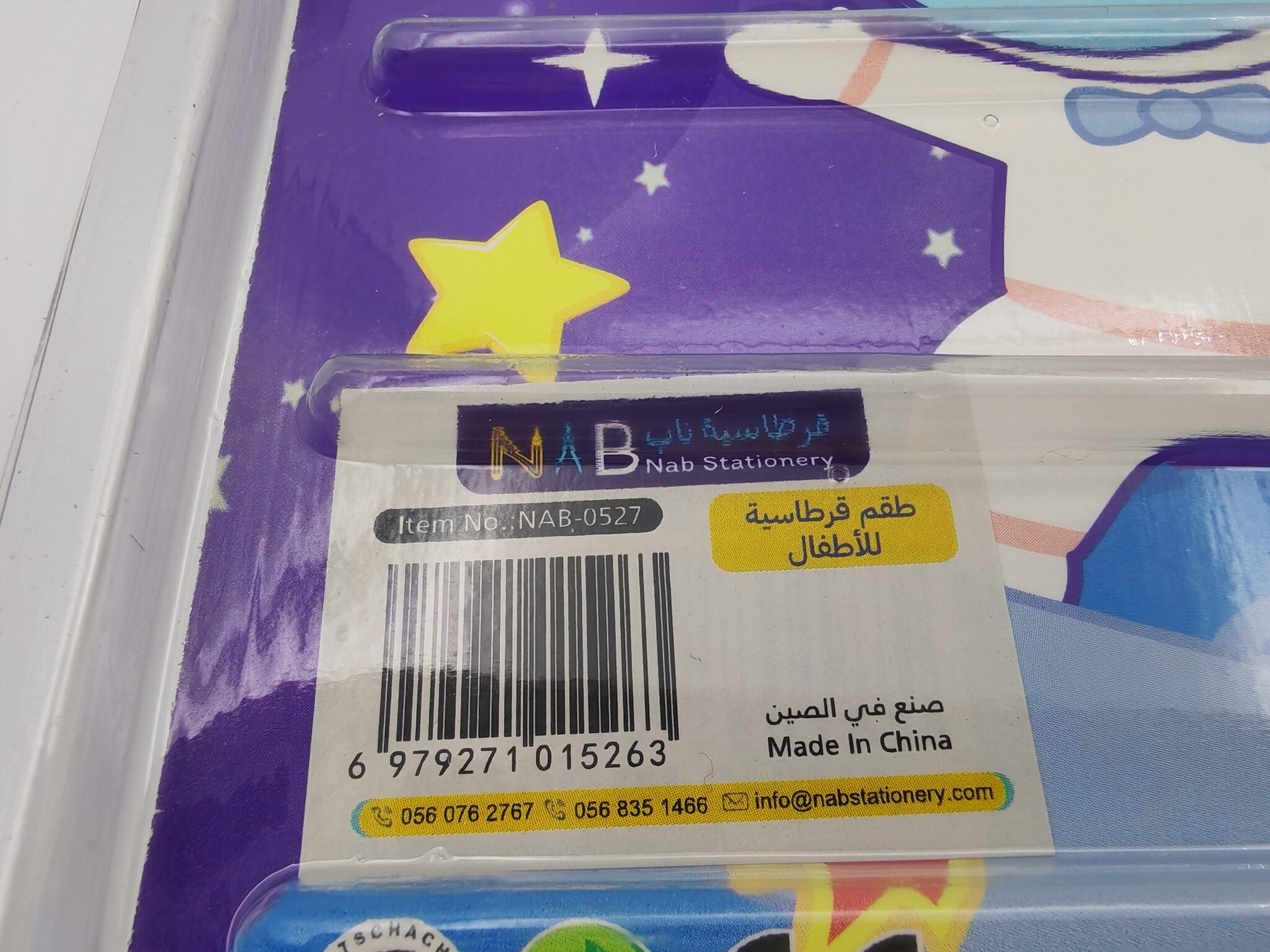 طقم قرطاسية للأطفال اشكال كرتونية