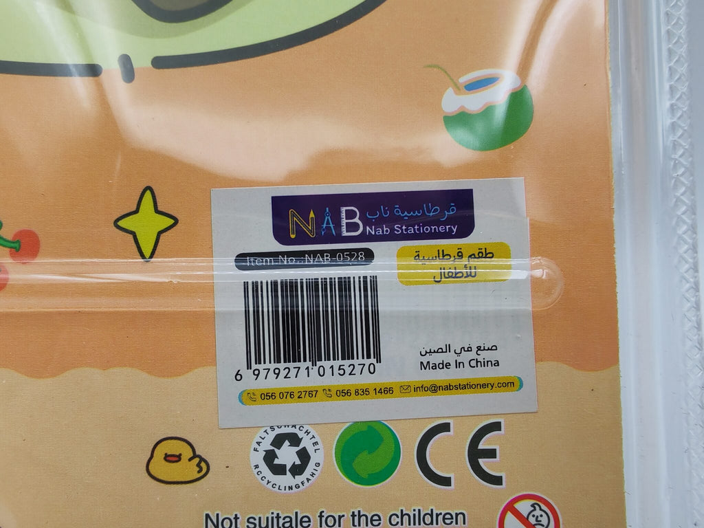طقم قرطاسية للأطفال شكل الدب