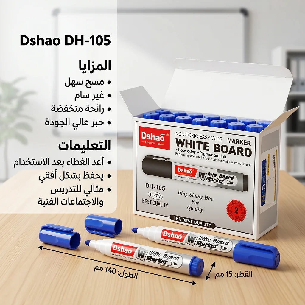 قلم  سبورة