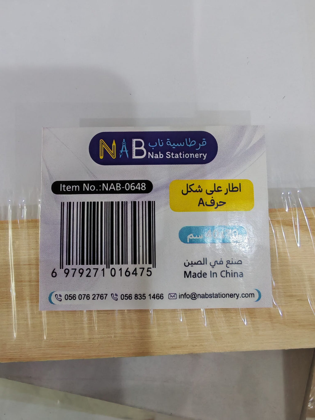 إطار على شكل حرف A مقاس 40X70