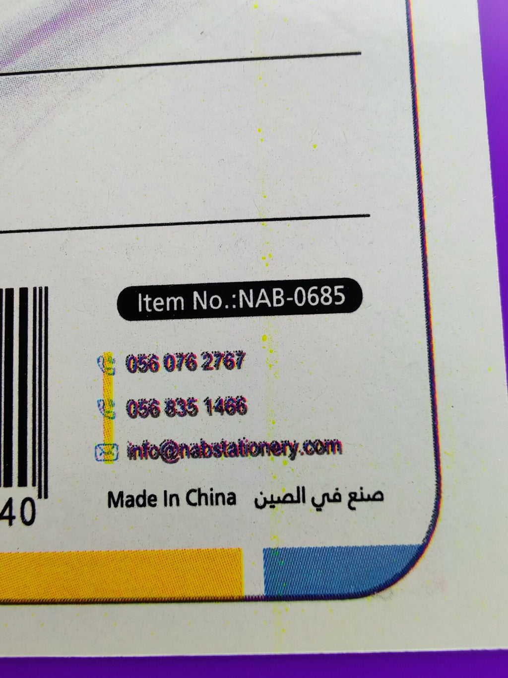 حافظ ملفات بلاستيكية لون بنفسجي