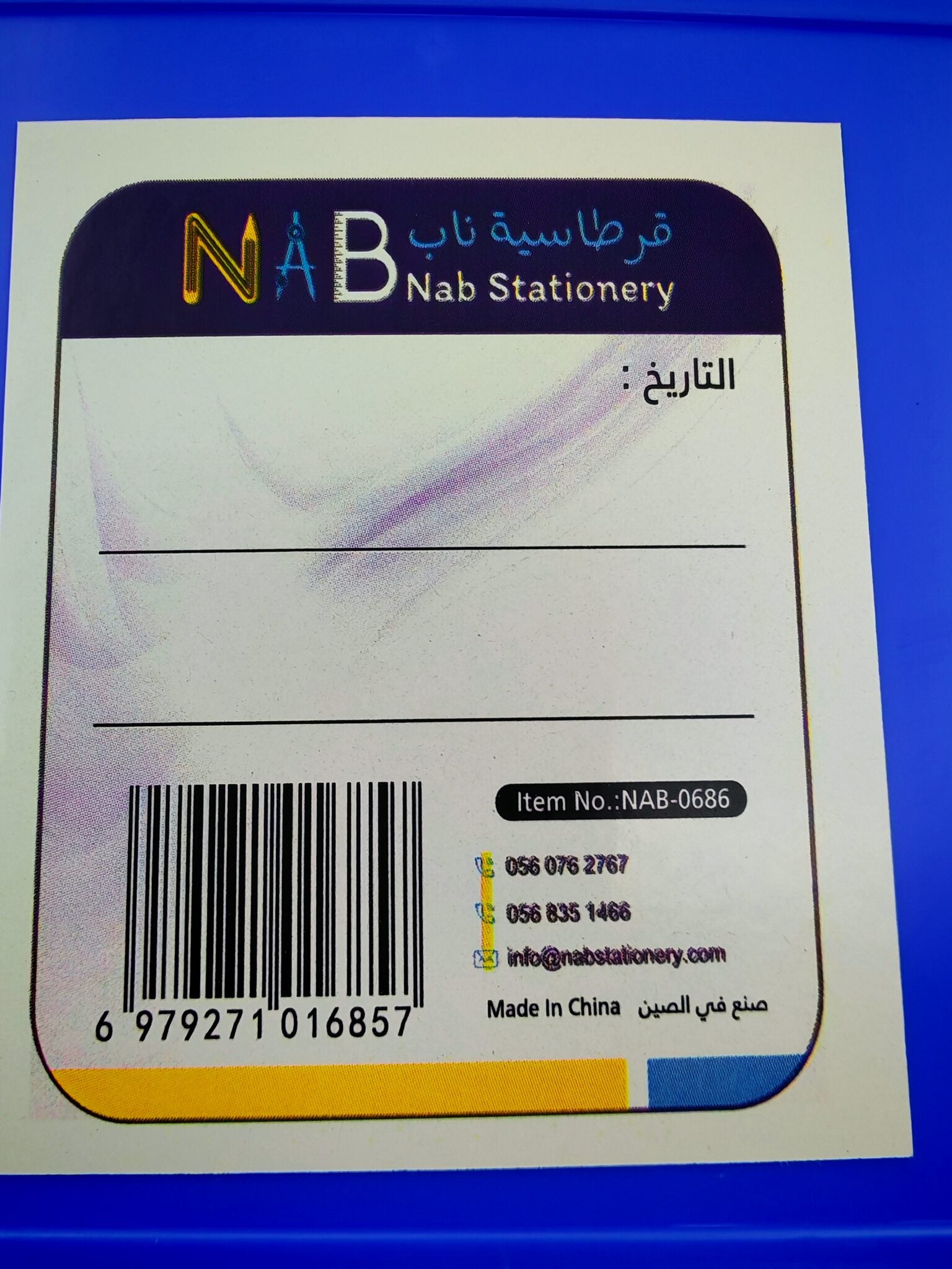حافظ ملفات بلاستيكية لون أزرق