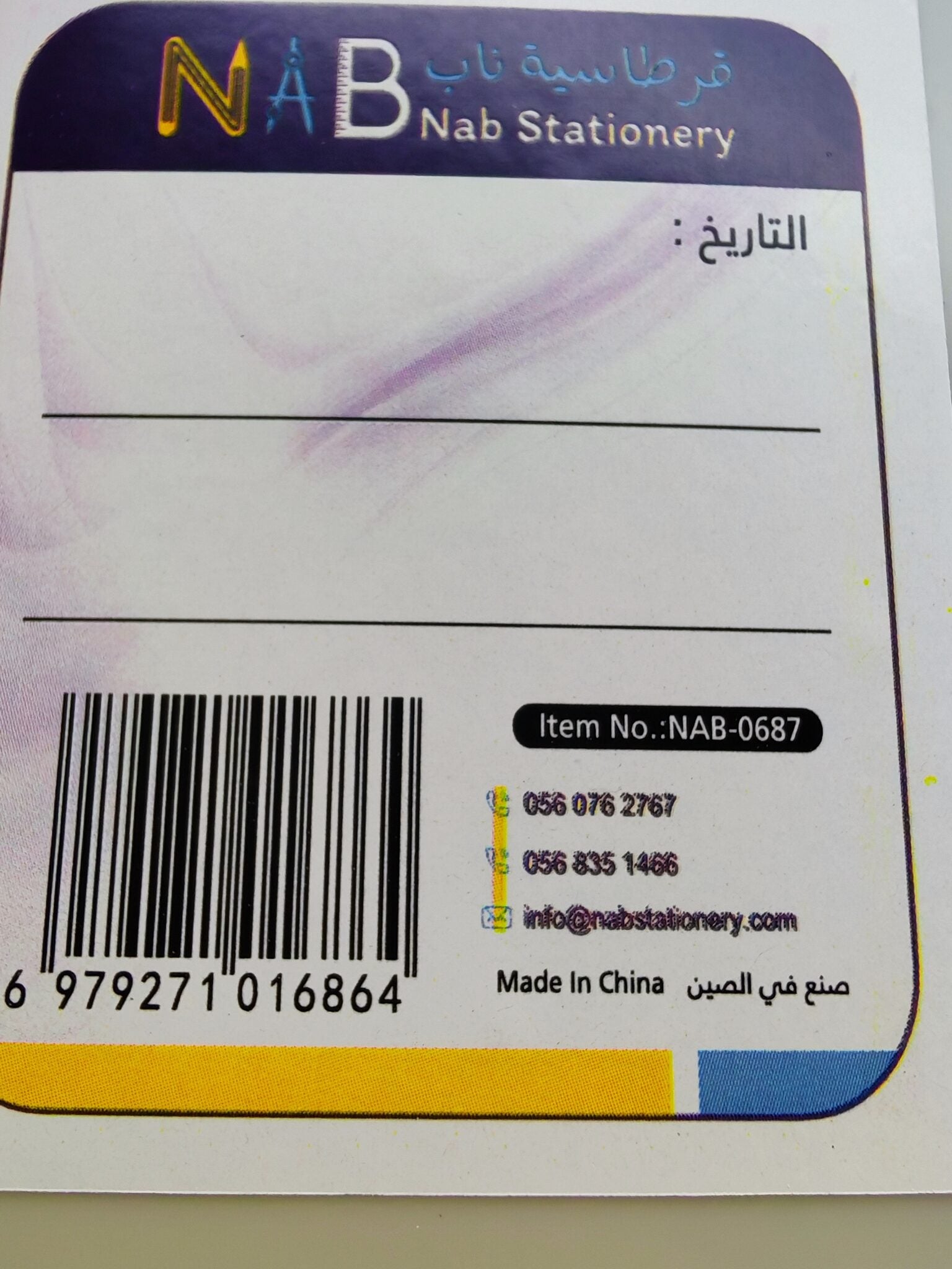 حافظ ملفات بلاستيكية لون بيج