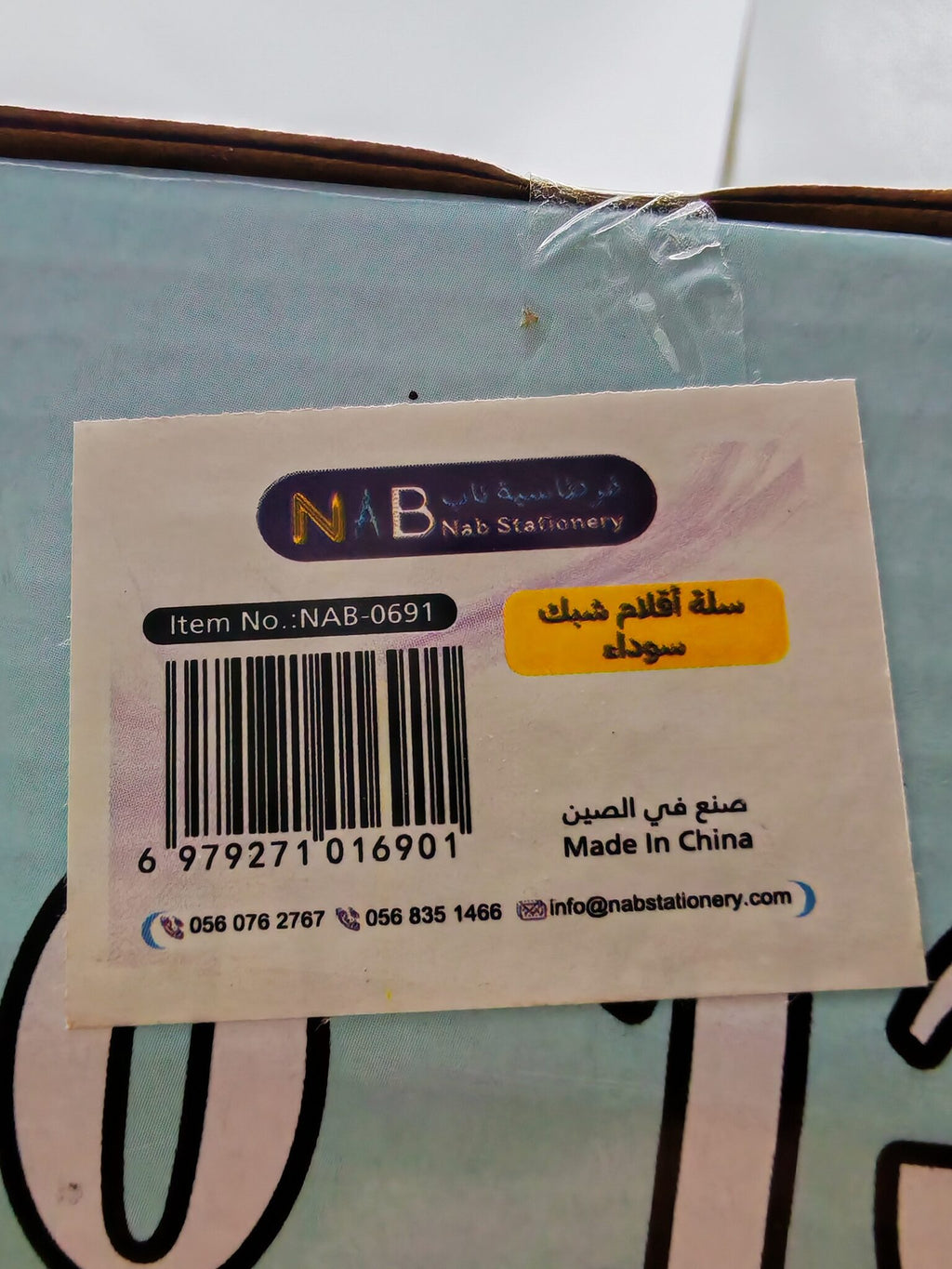 مجموعة مكتبية