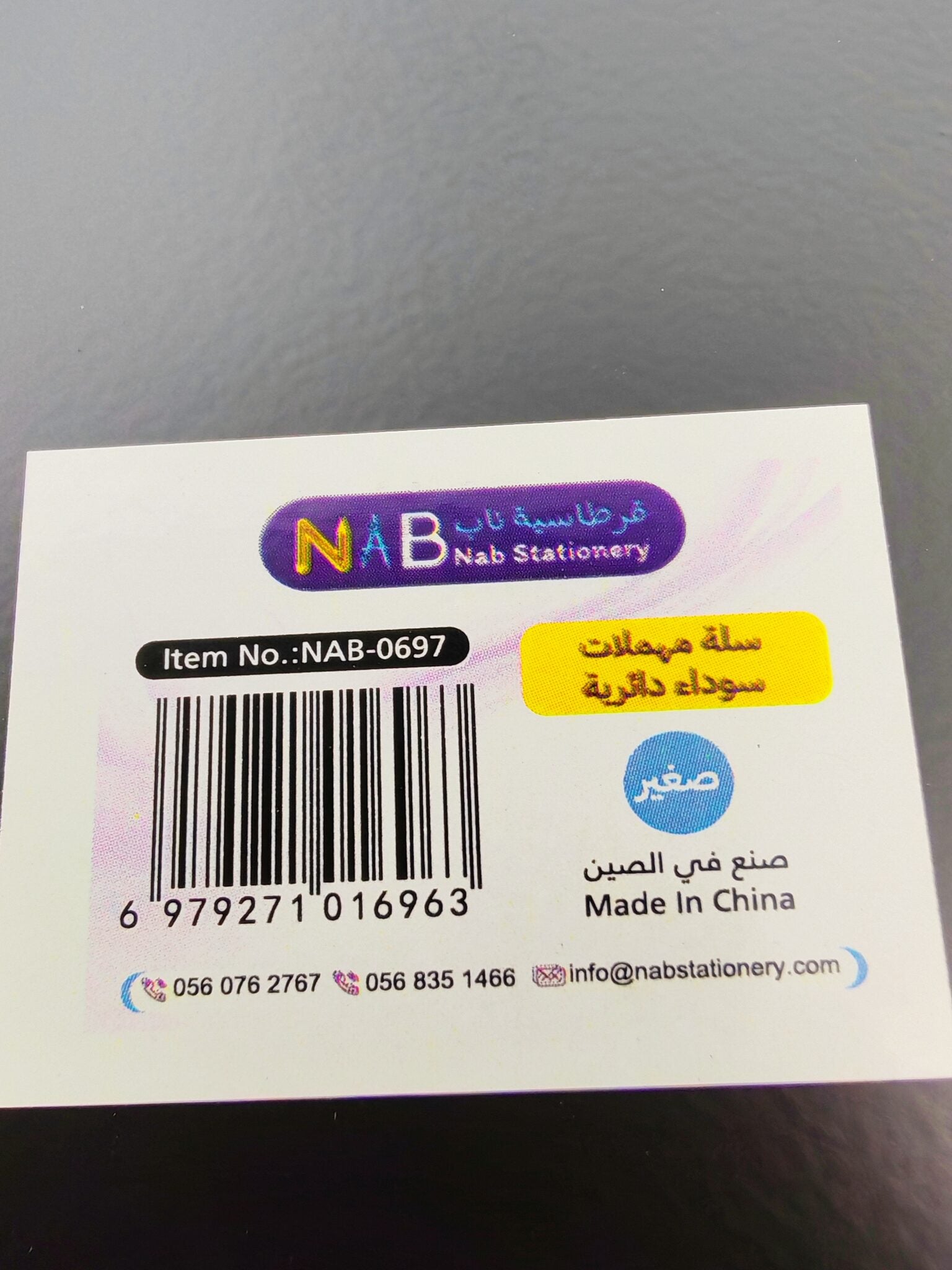 سلة مهملات سوداء دائرية مقاس صغير