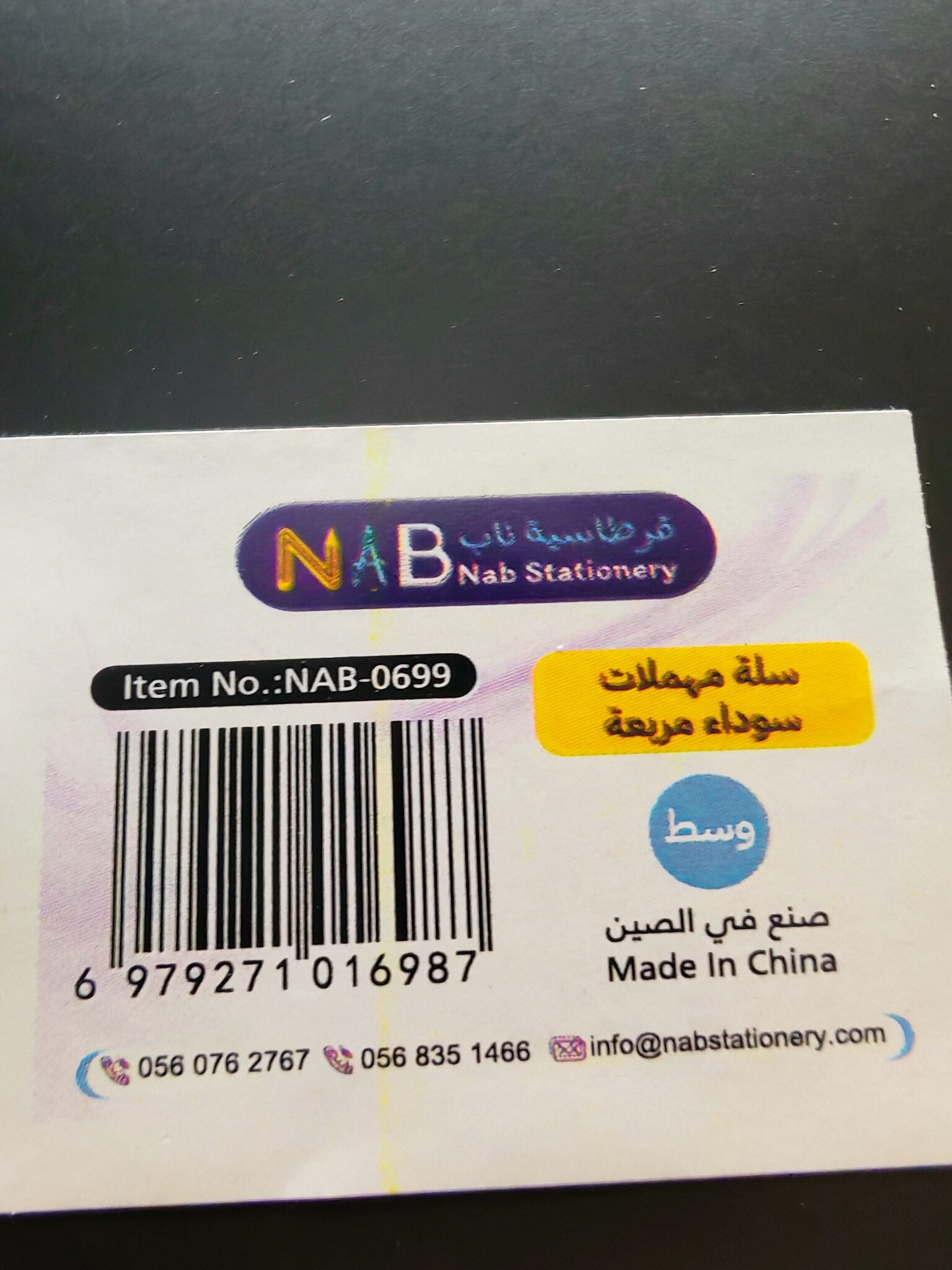 سلة مهملات سوداء مربعة مقاس وسط