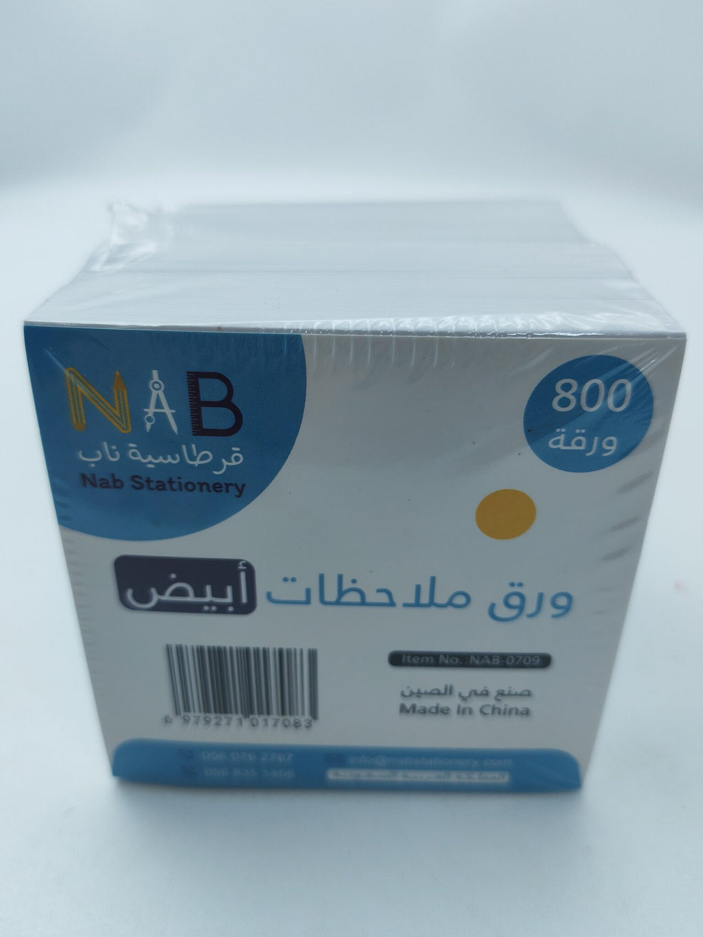 ورق ملاحظات أبيض مقاس 8.5X8.5 سم