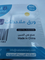 ورق ملاحظات أبيض مقاس 8.5X8.5 سم