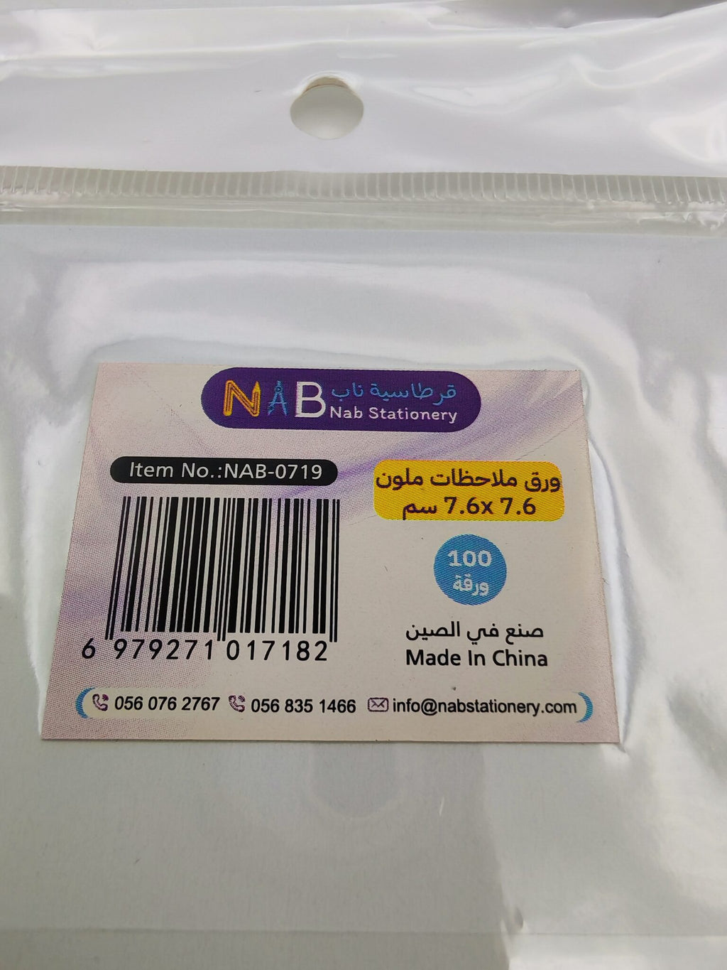 ورق ملاحظات ملون مقاس 7.6X7.6 سم 100