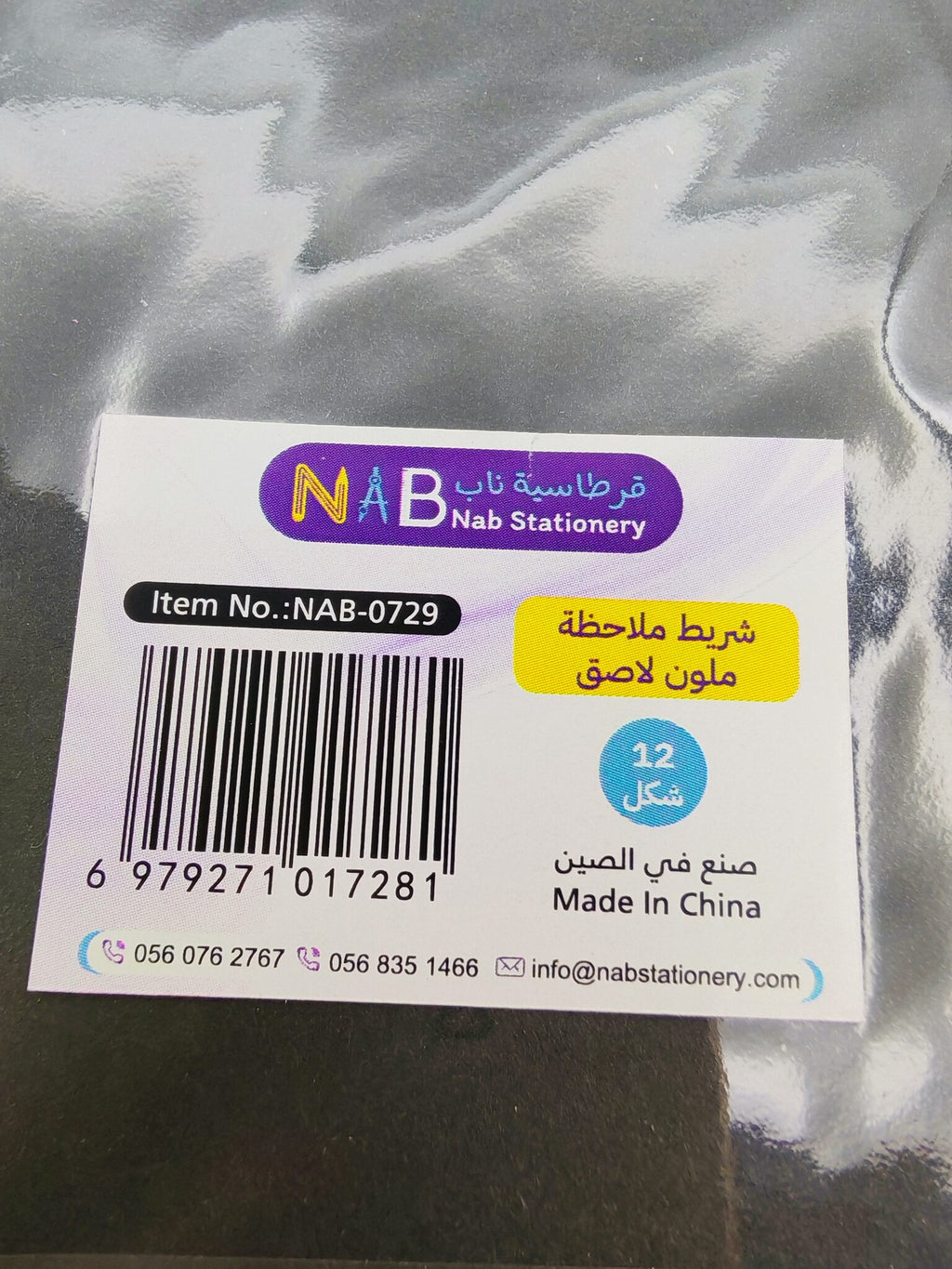 شريط ملاحظة ملون لاصق 12 شكل
