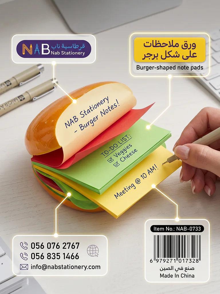 ورق ملاحظات على شكل برجر