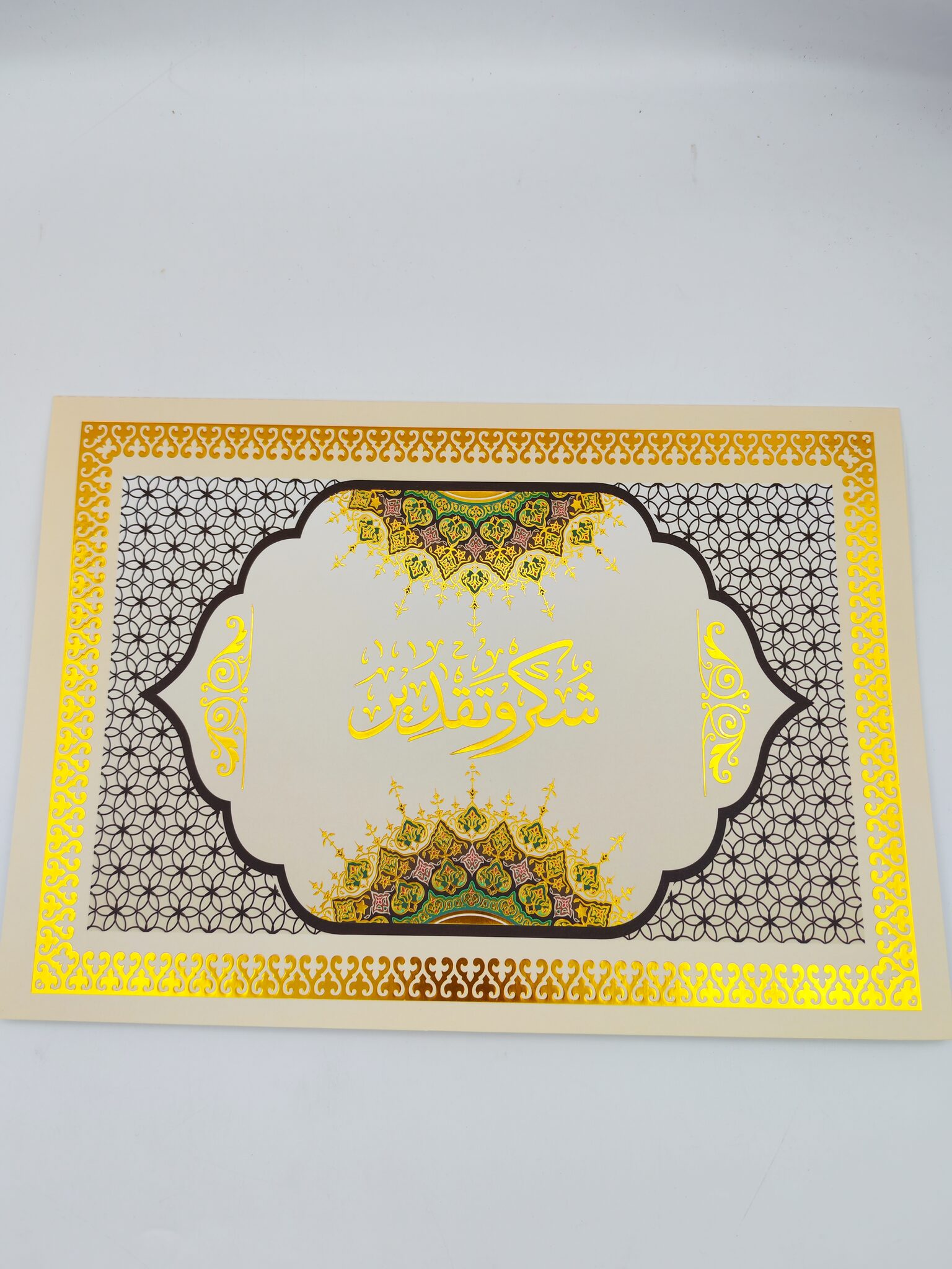 شهادة تقدير تقليدية