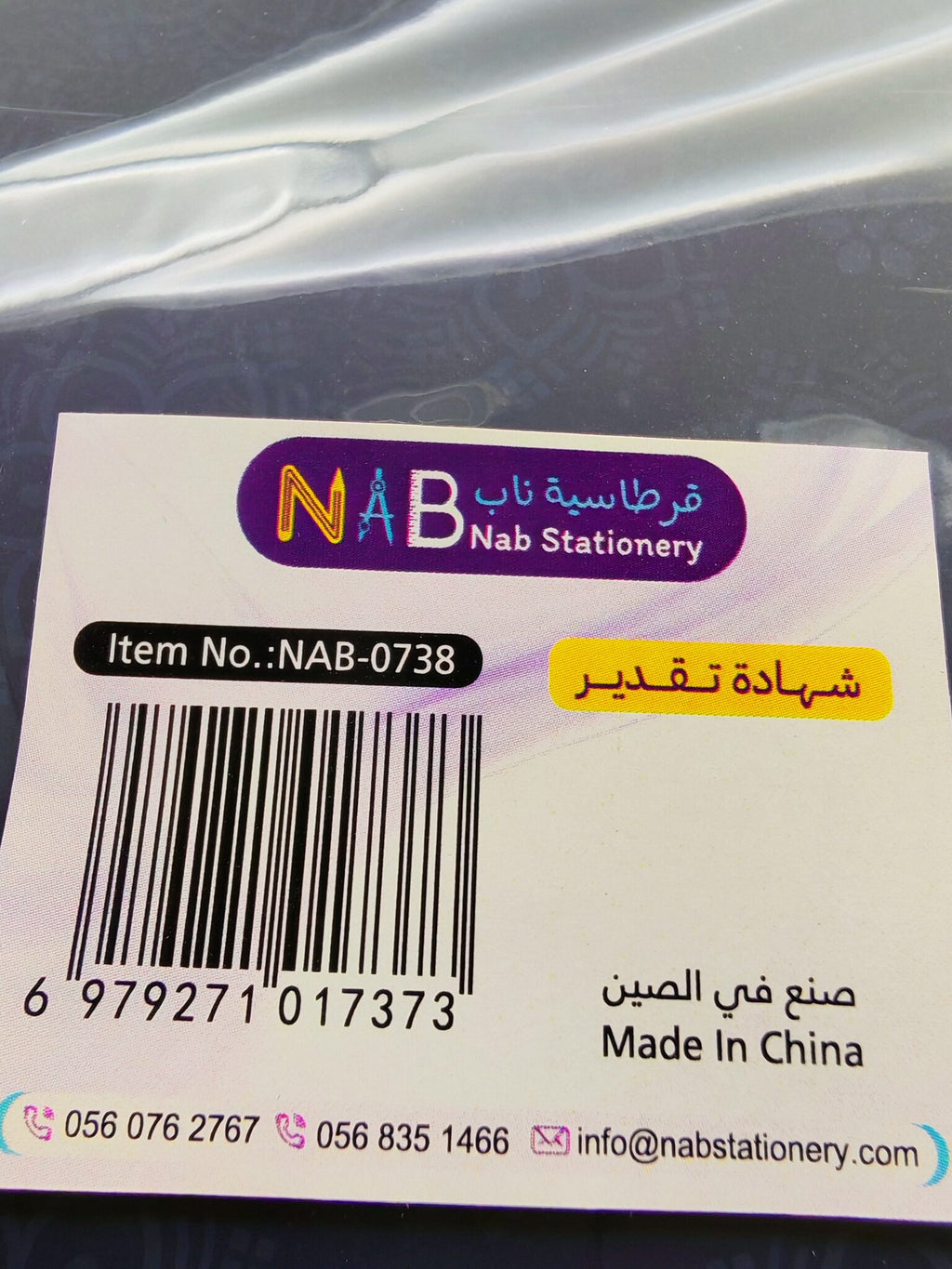 شهادة تقدير تقليدية