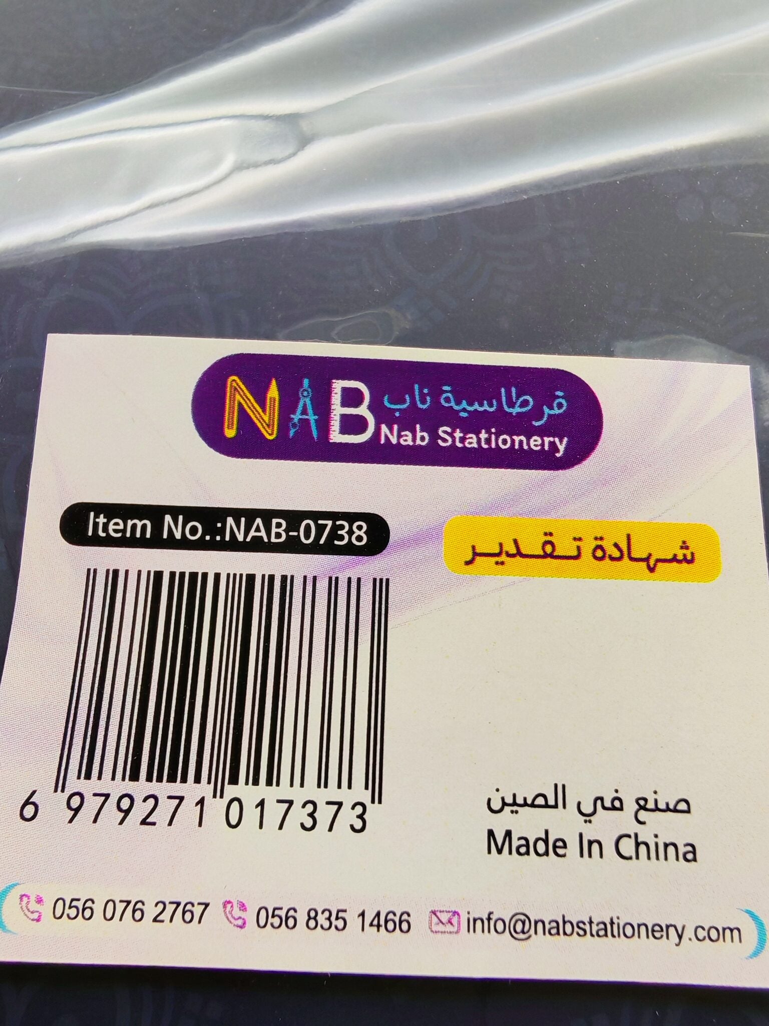شهادة تقدير تقليدية