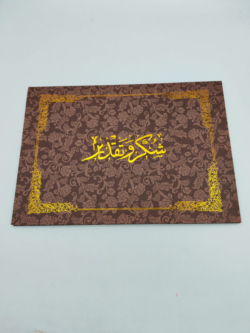 شهادة تقدير مزخرفة