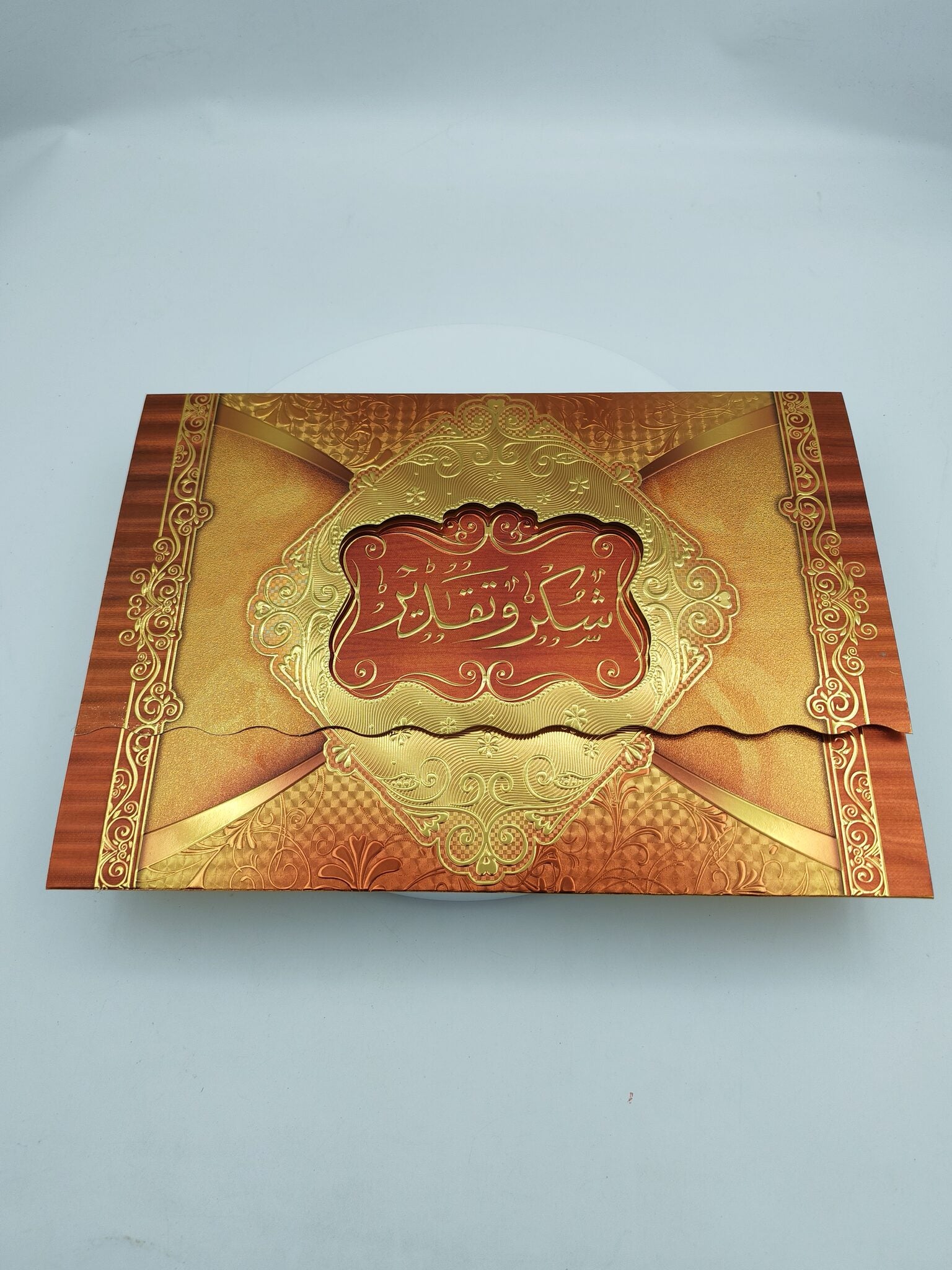 شهادة تقدير قابلة للطي