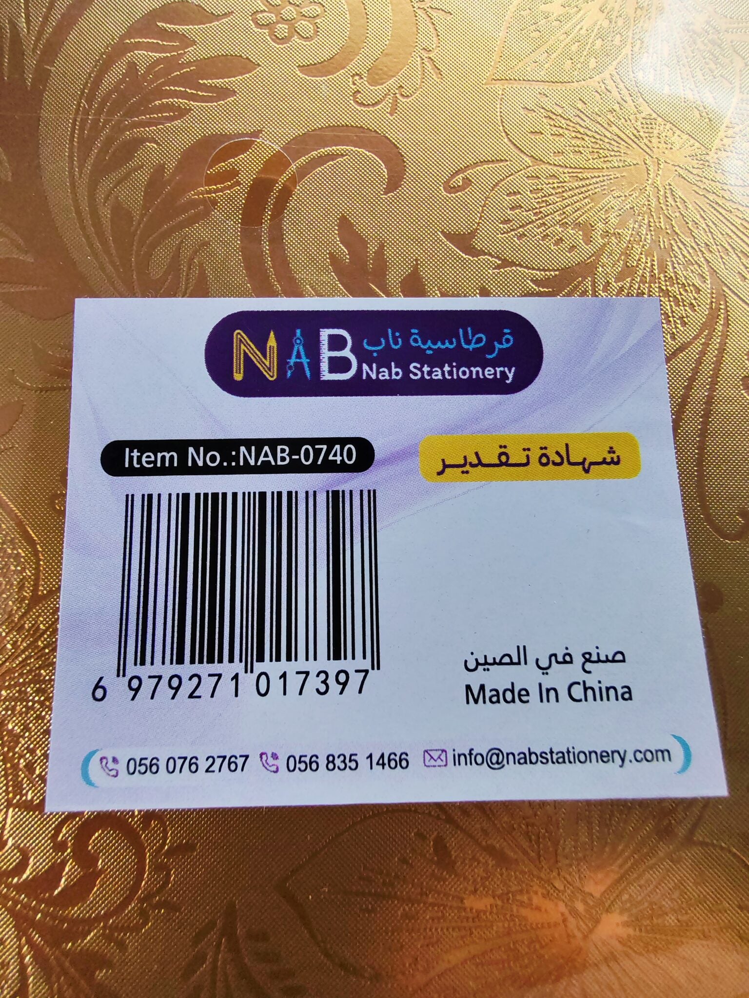 شهادة تقدير قابلة للطي