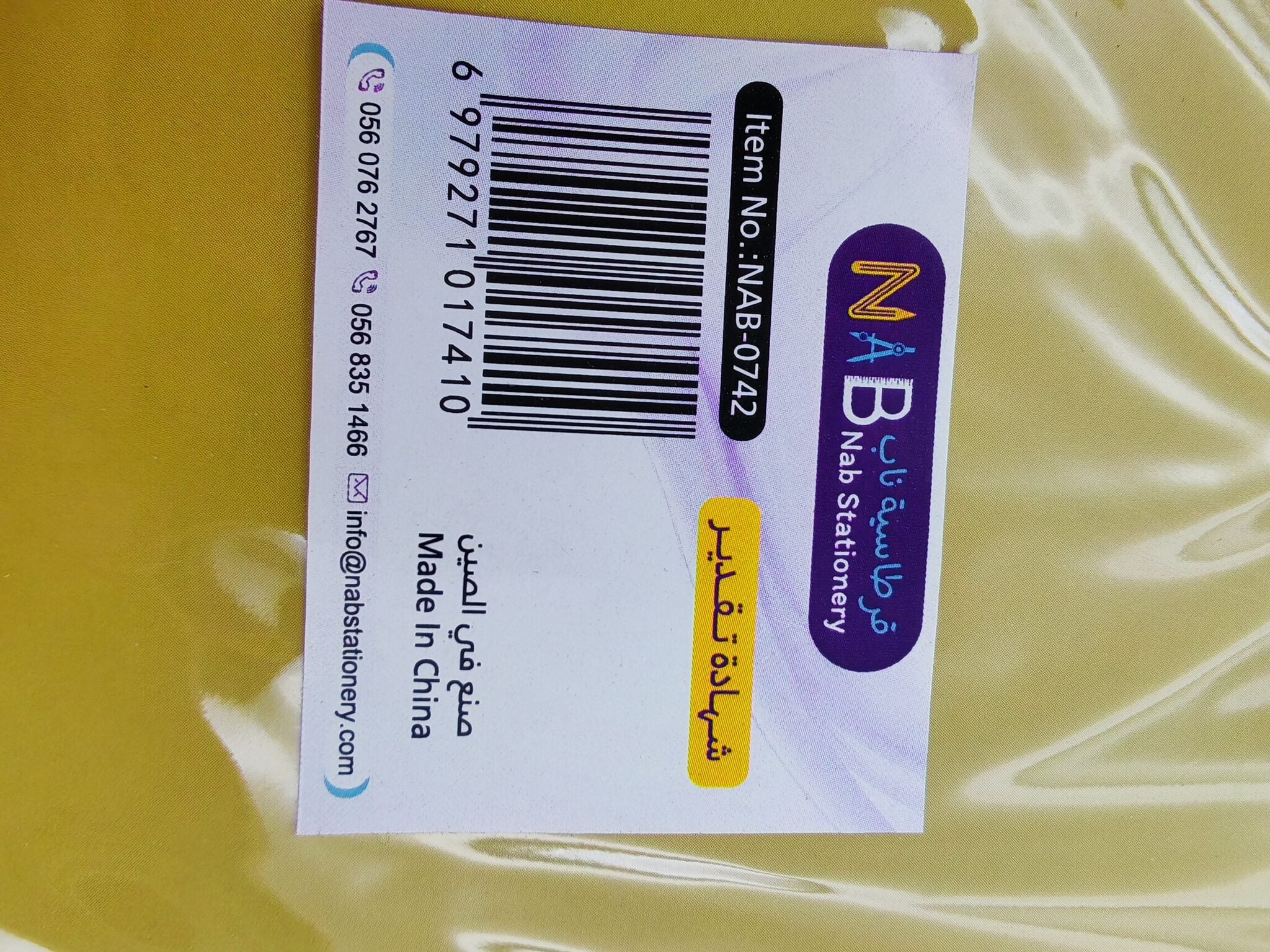 شهادة تقدير ورقية