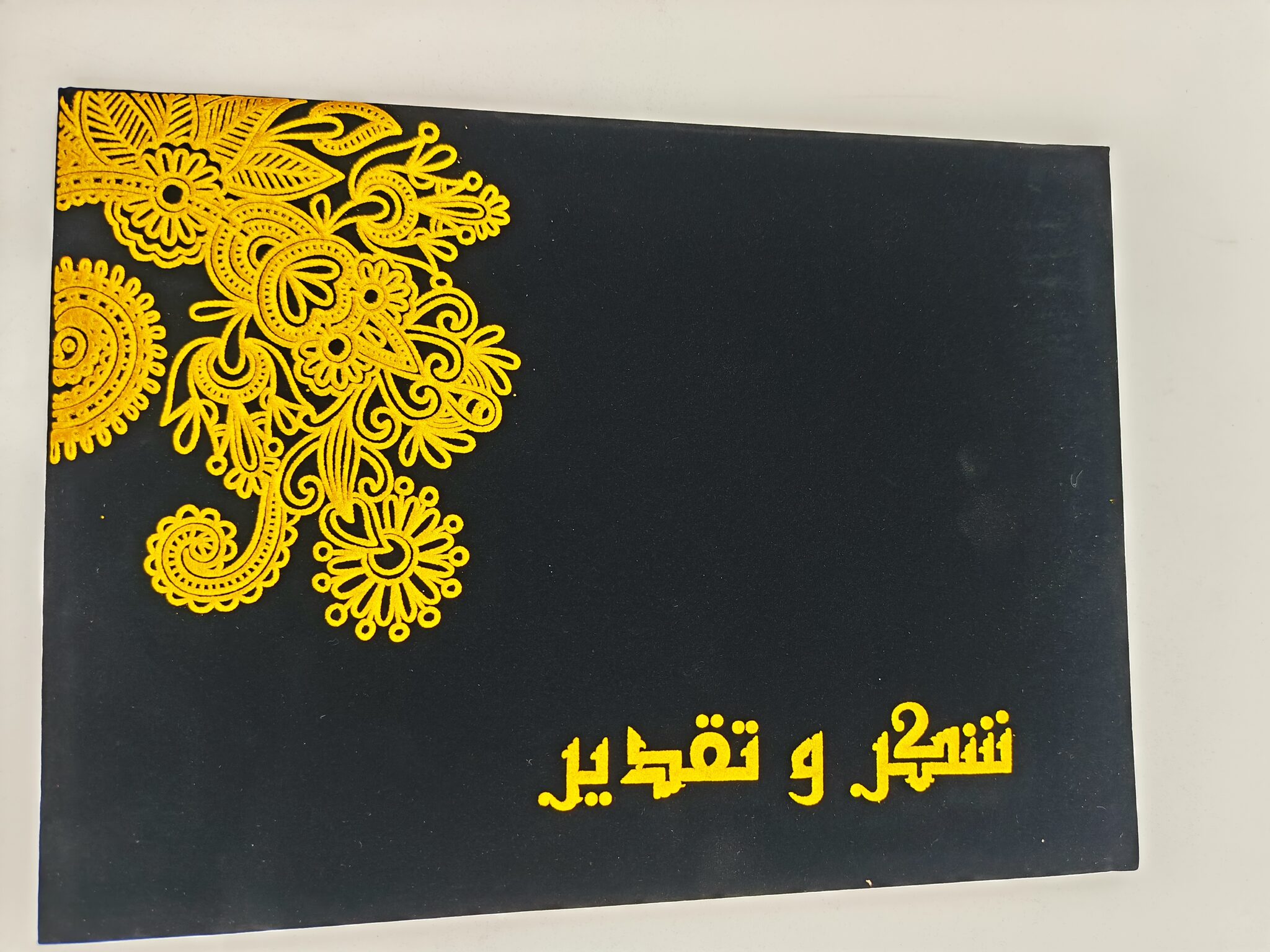 شهادة تقدير شمواه الصورة الرئيسية للمنتج