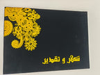 شهادة تقدير شمواه