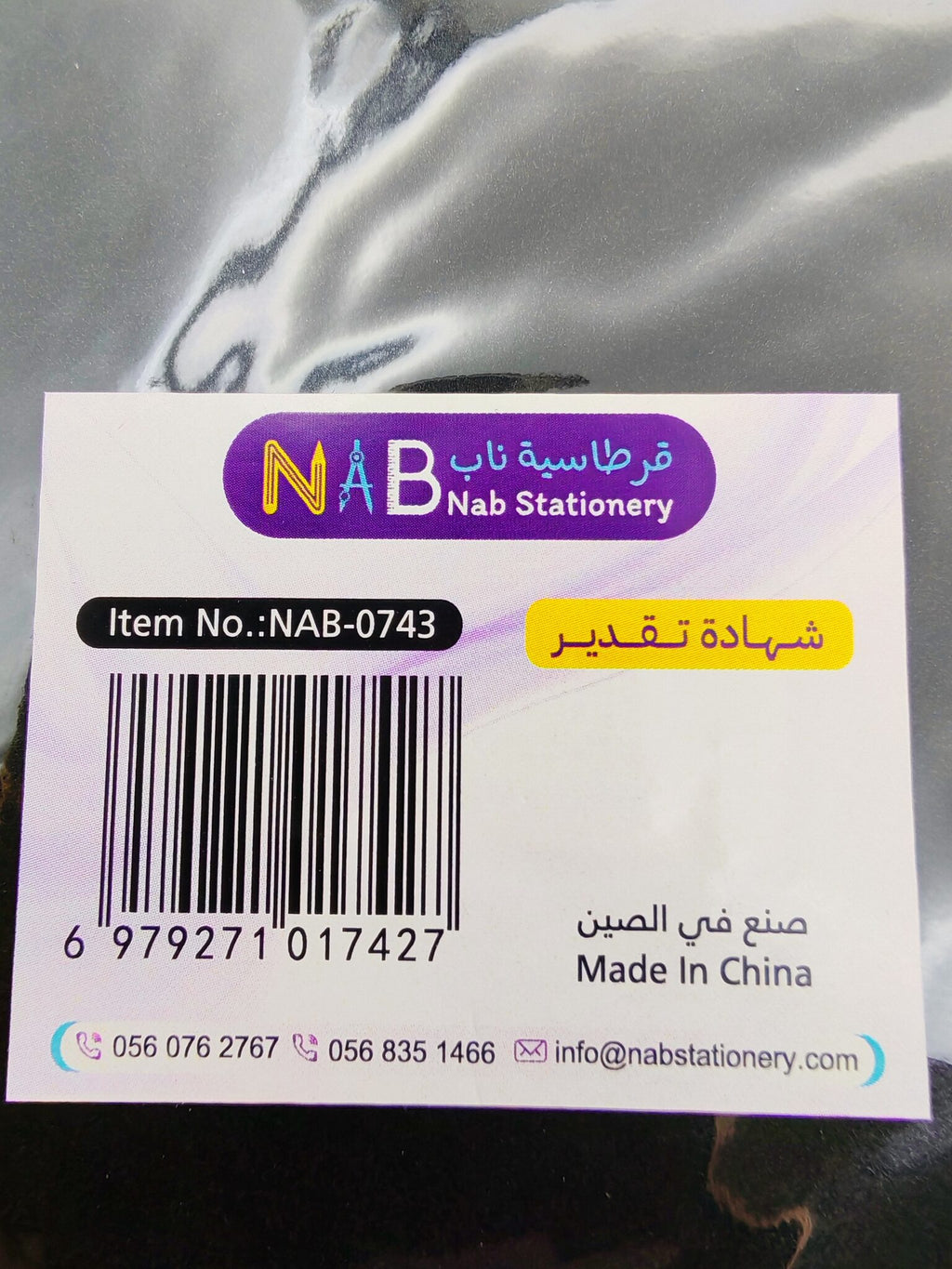 شهادة تقدير شمواه